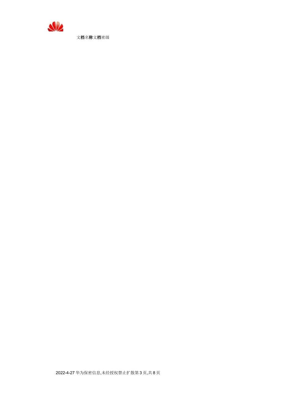 TE40终端维护一指禅_第3页