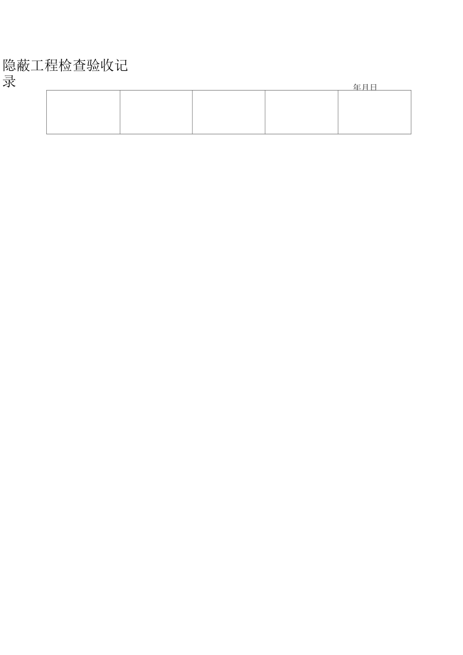 路资料(人行道)_第2页