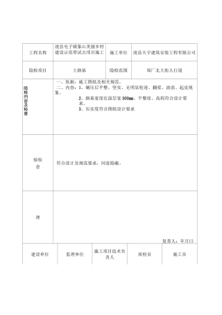 路资料(人行道)