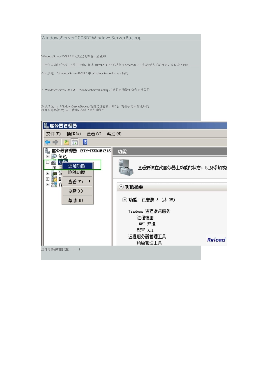 服务器备份方法_第1页