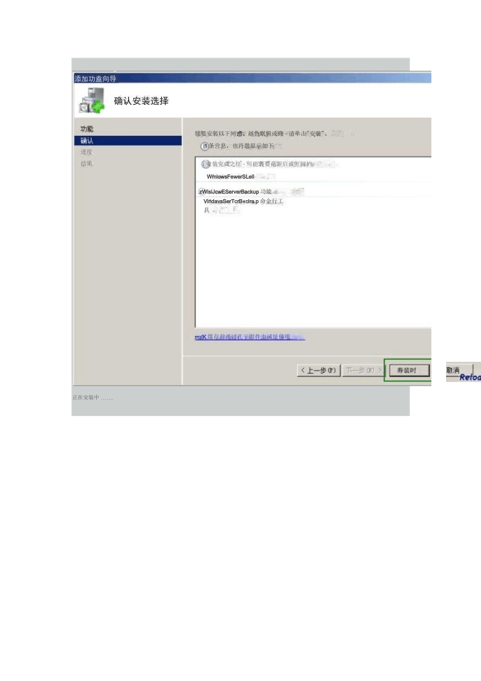 服务器备份方法_第3页