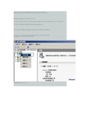 服务器备份方法