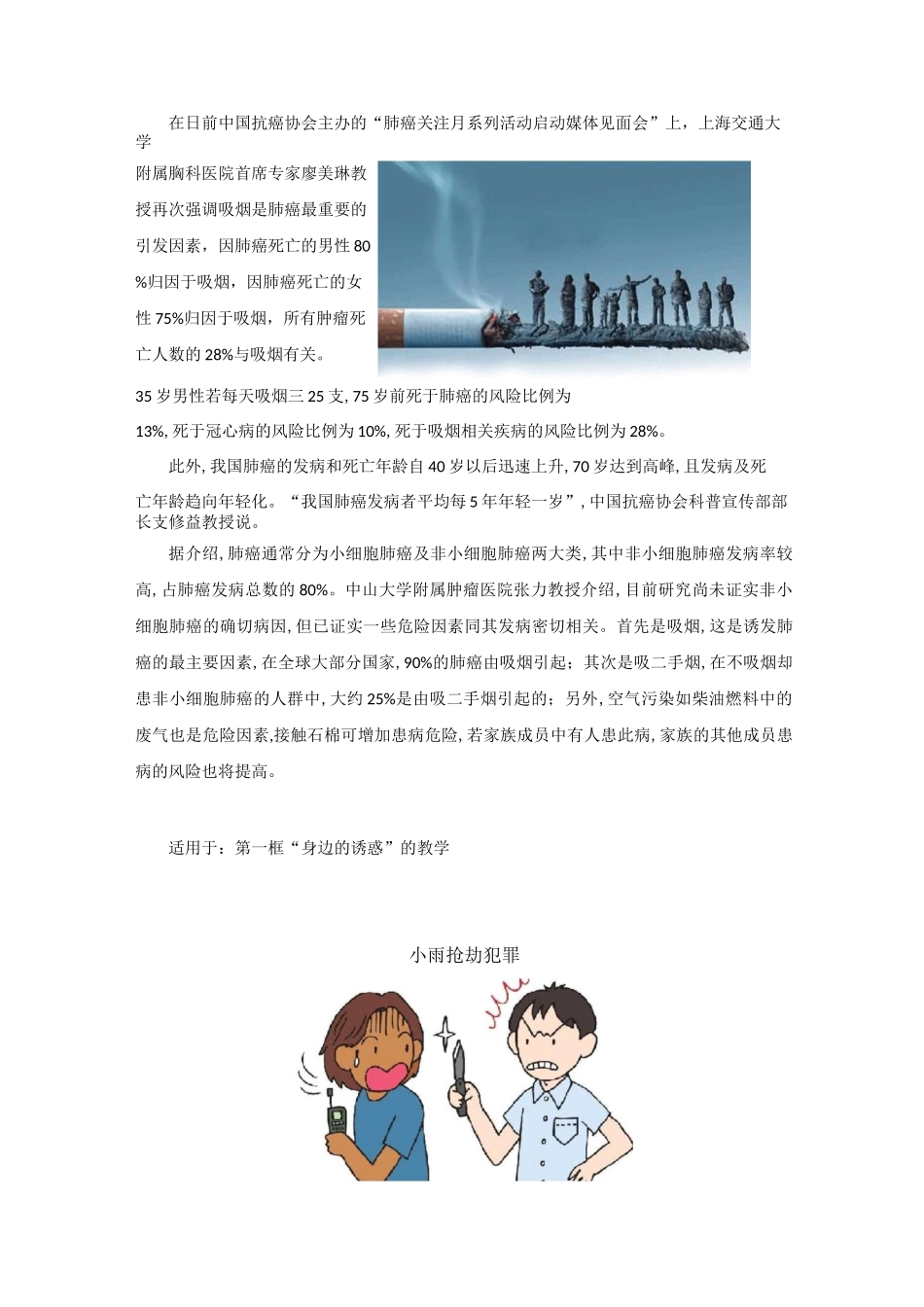 青少年如何远离“黄赌毒”等(5篇)讲解_第3页