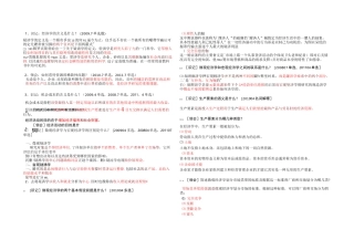 经济学自考资料