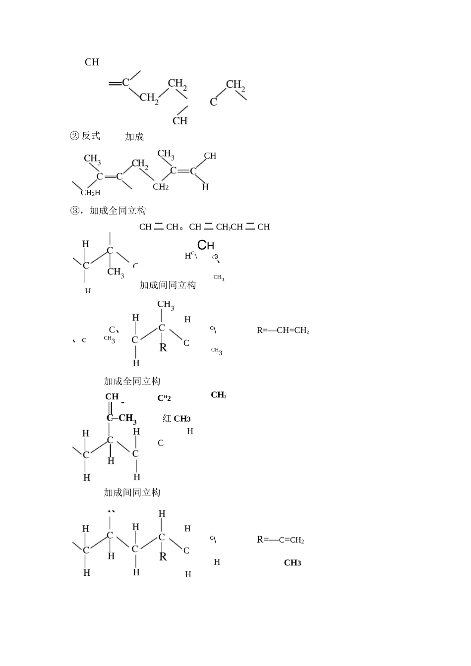 高分子物理习题答案_第2页