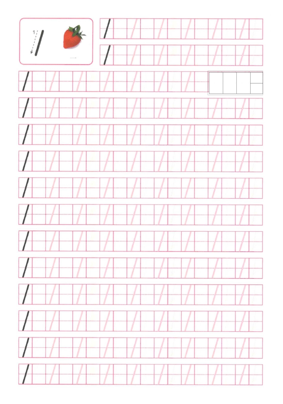 最新数字描红1-10(左半格)_第1页