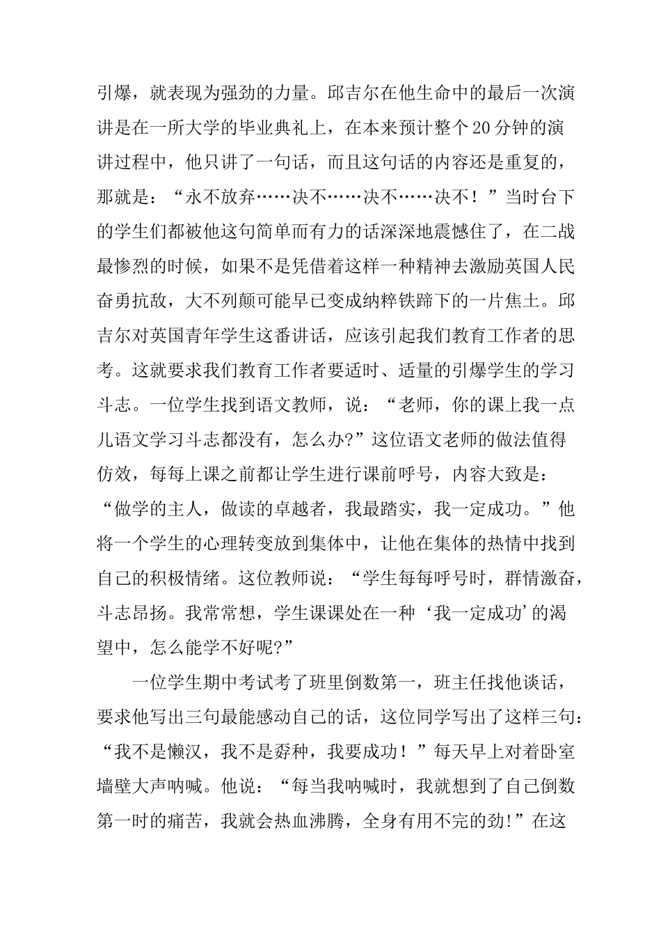 个人学习计划_第3页