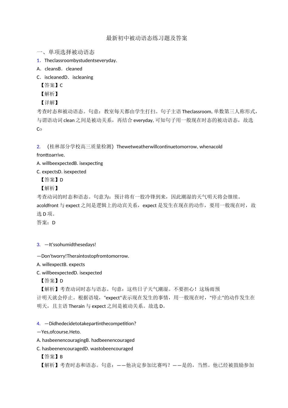 最新初中被动语态练习题及答案_第1页