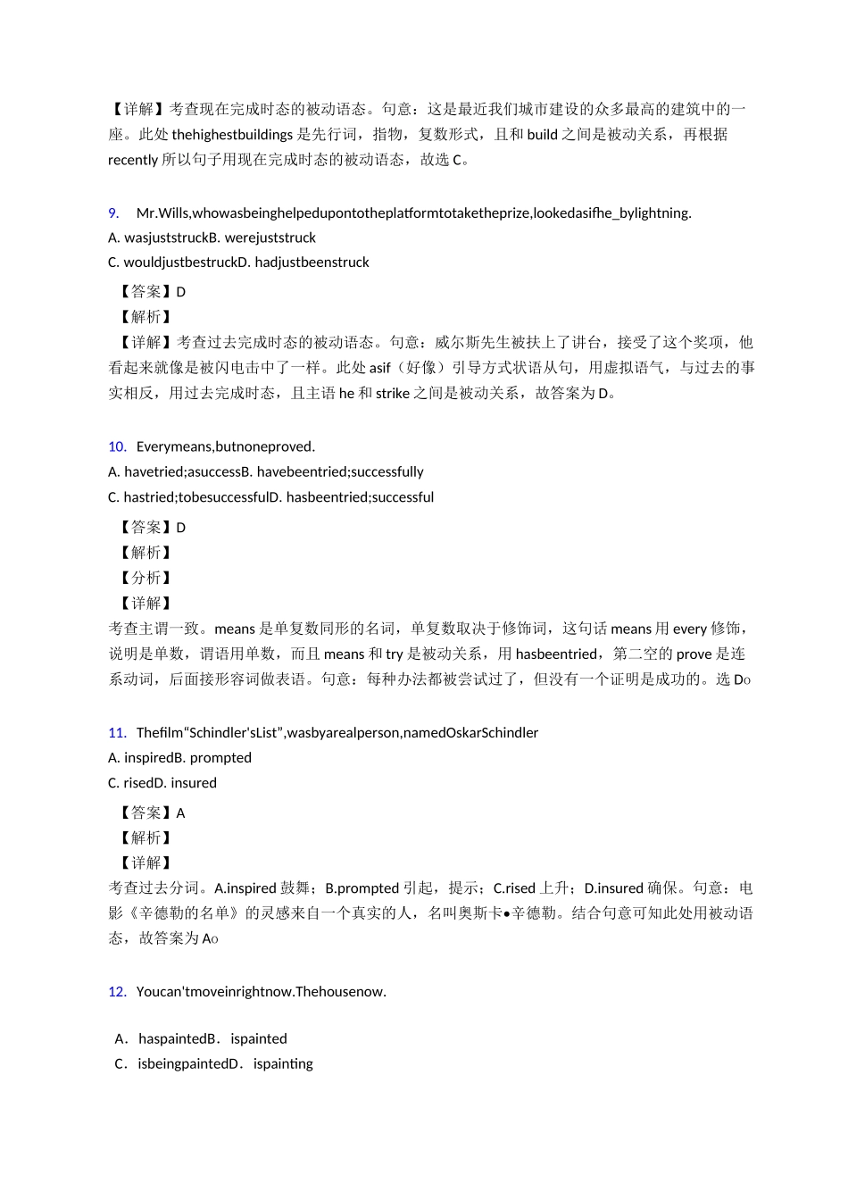 最新初中被动语态练习题及答案_第3页
