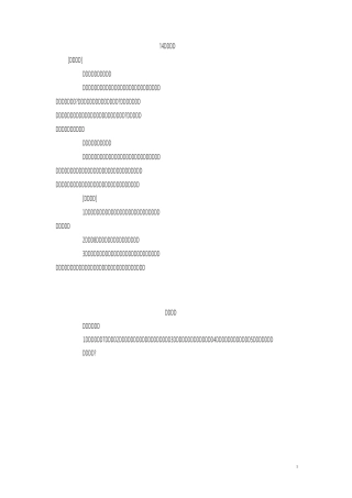 学会合作教学设计