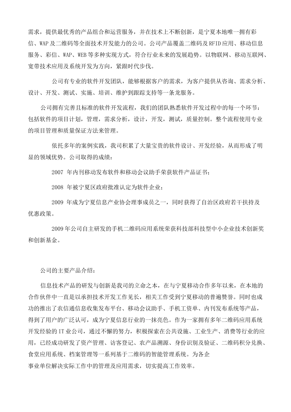烟草零售终端消费者会员积分管理系统建设方案_第3页