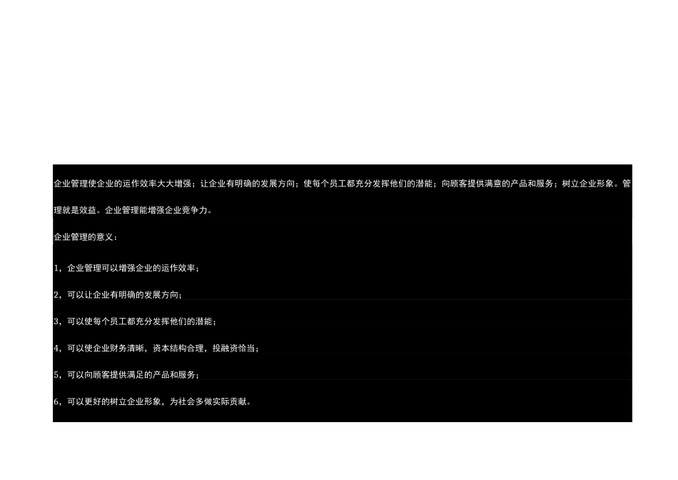 销售部门绩效考核指标_第3页