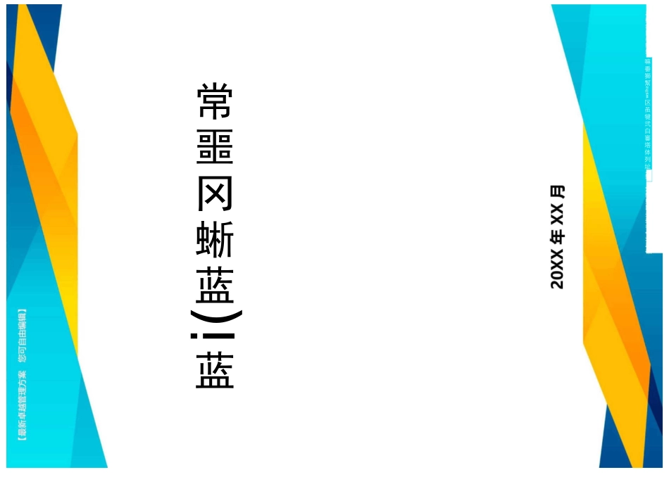 {信息技术}信息技术练习题套题_第1页