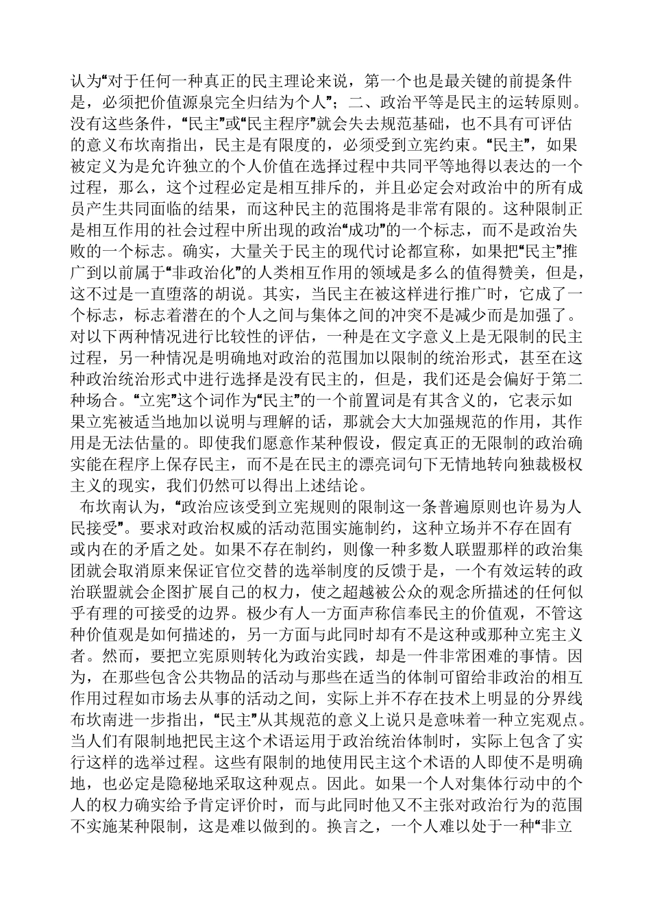 同意的计算读书笔记_第2页