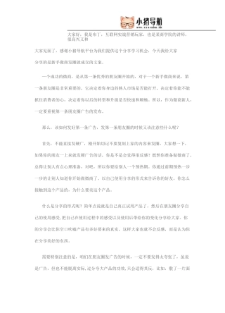 新手微商一发圈就成交的文案