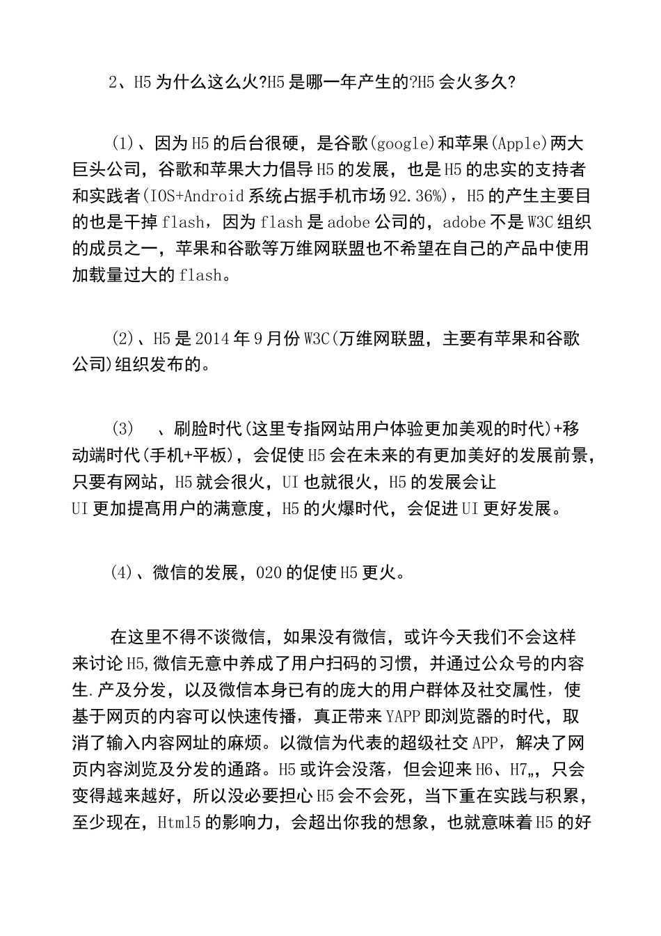 前端面试笔试题_第2页