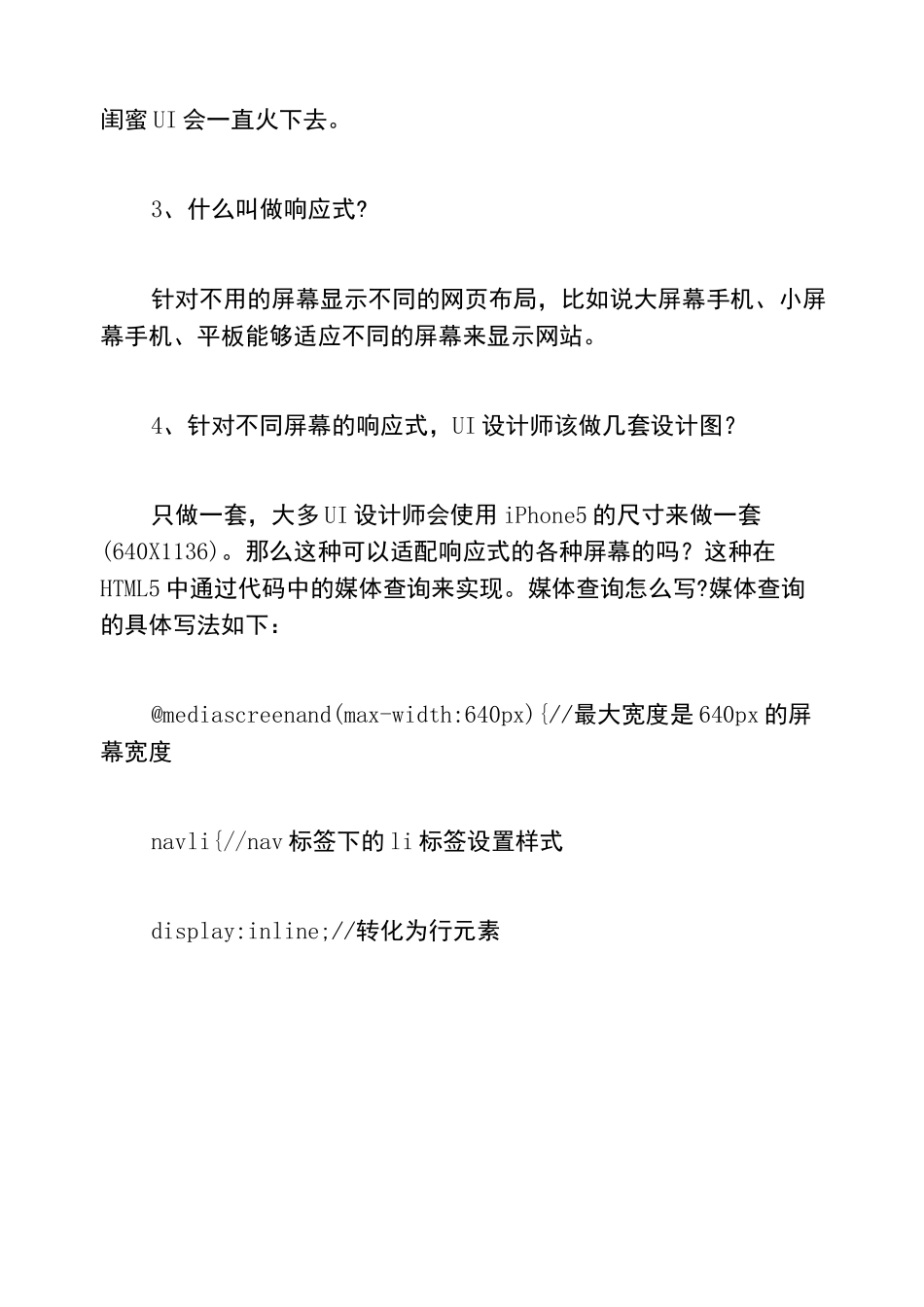 前端面试笔试题_第3页