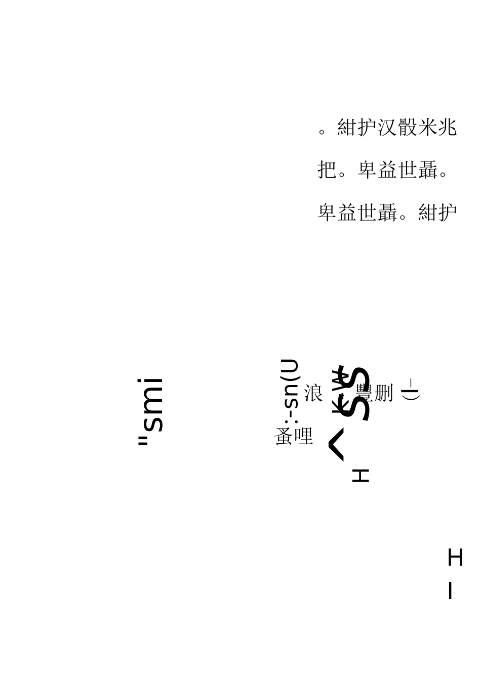建筑工程越冬保护方案_第2页