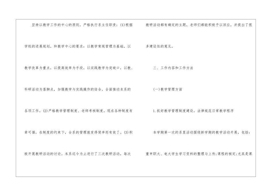 公司销售职员一周工作计划-销售工作计划_第2页