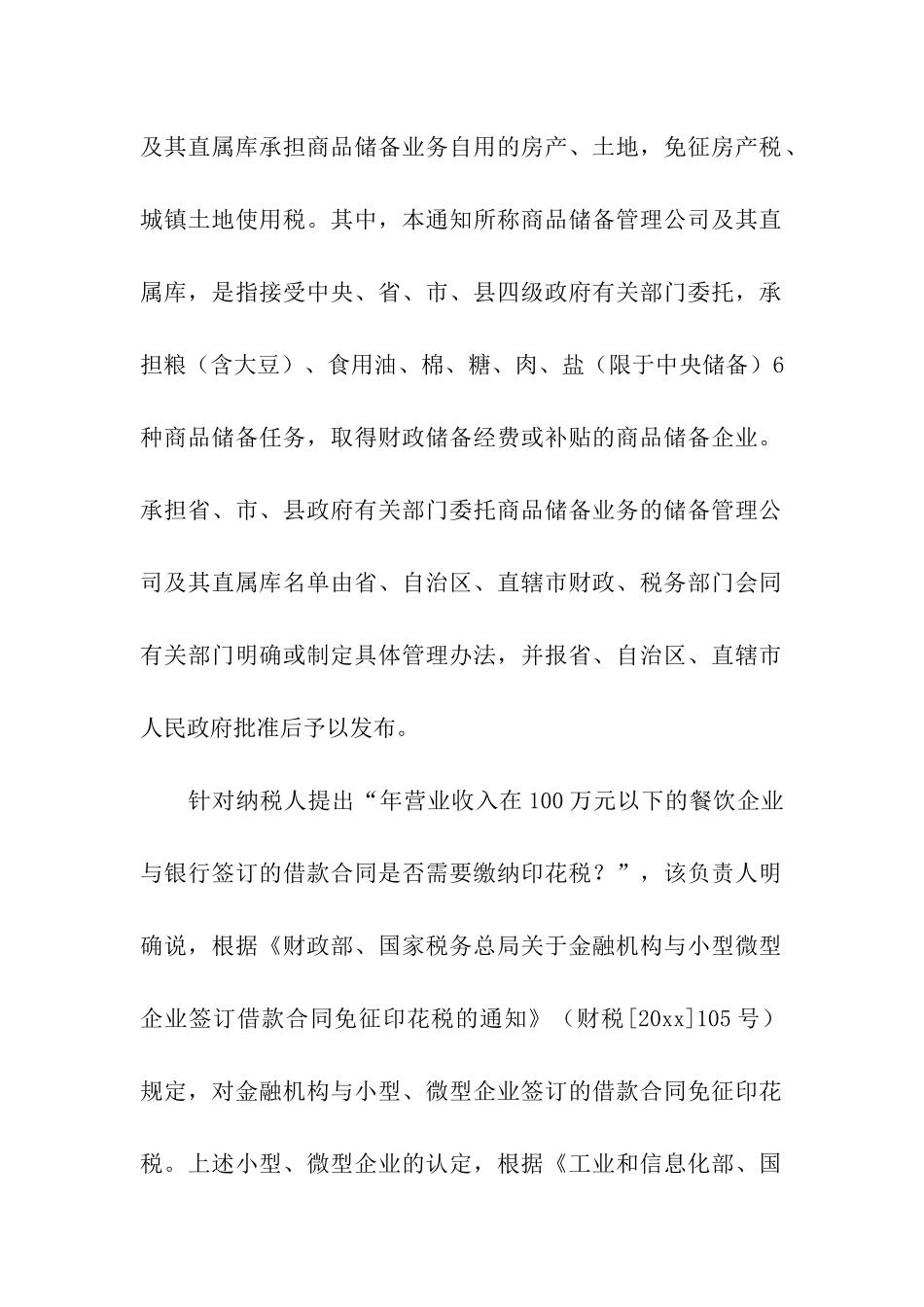 公寓租赁合同模板汇总6篇_第2页