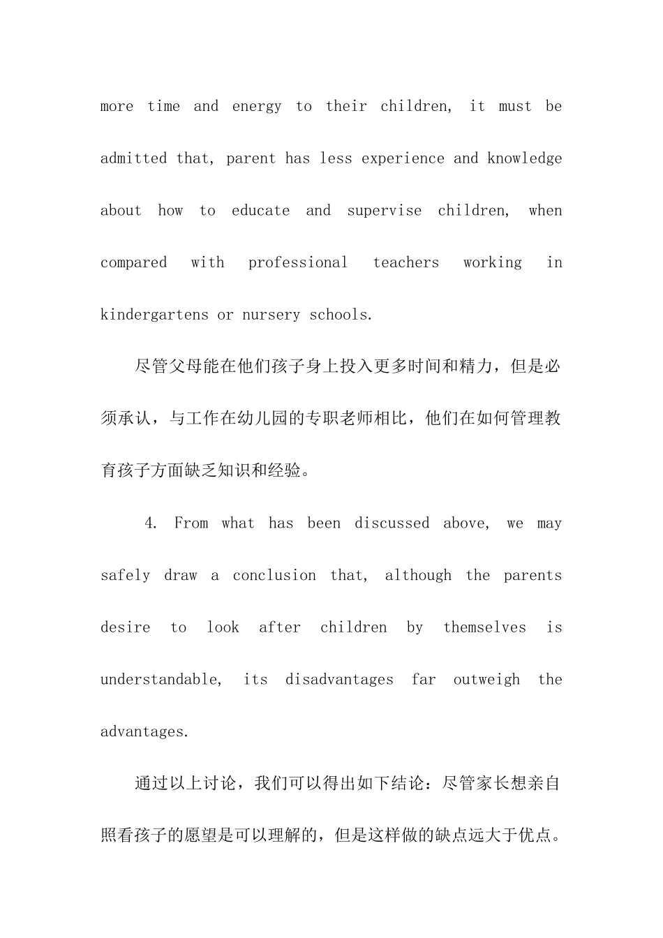 公用英语备考长难句理解_第2页