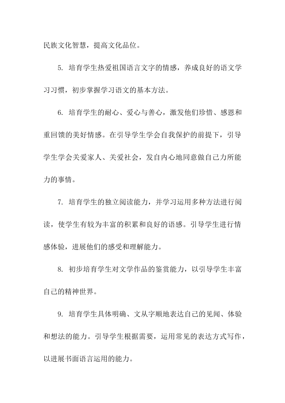 公益读书活动实施方案_第3页