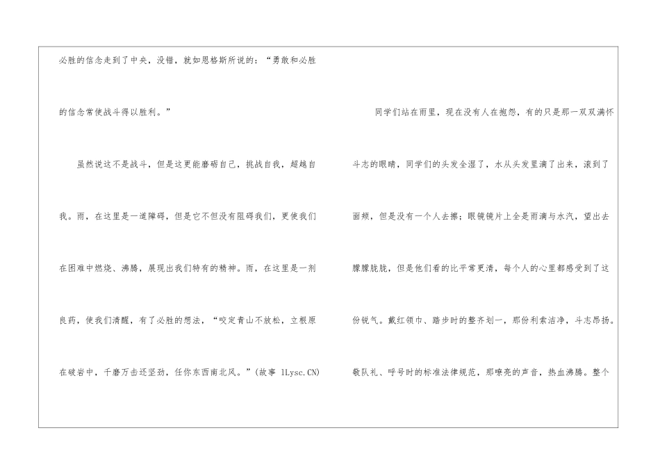 六一儿童节作文：我们的“六一”_第2页