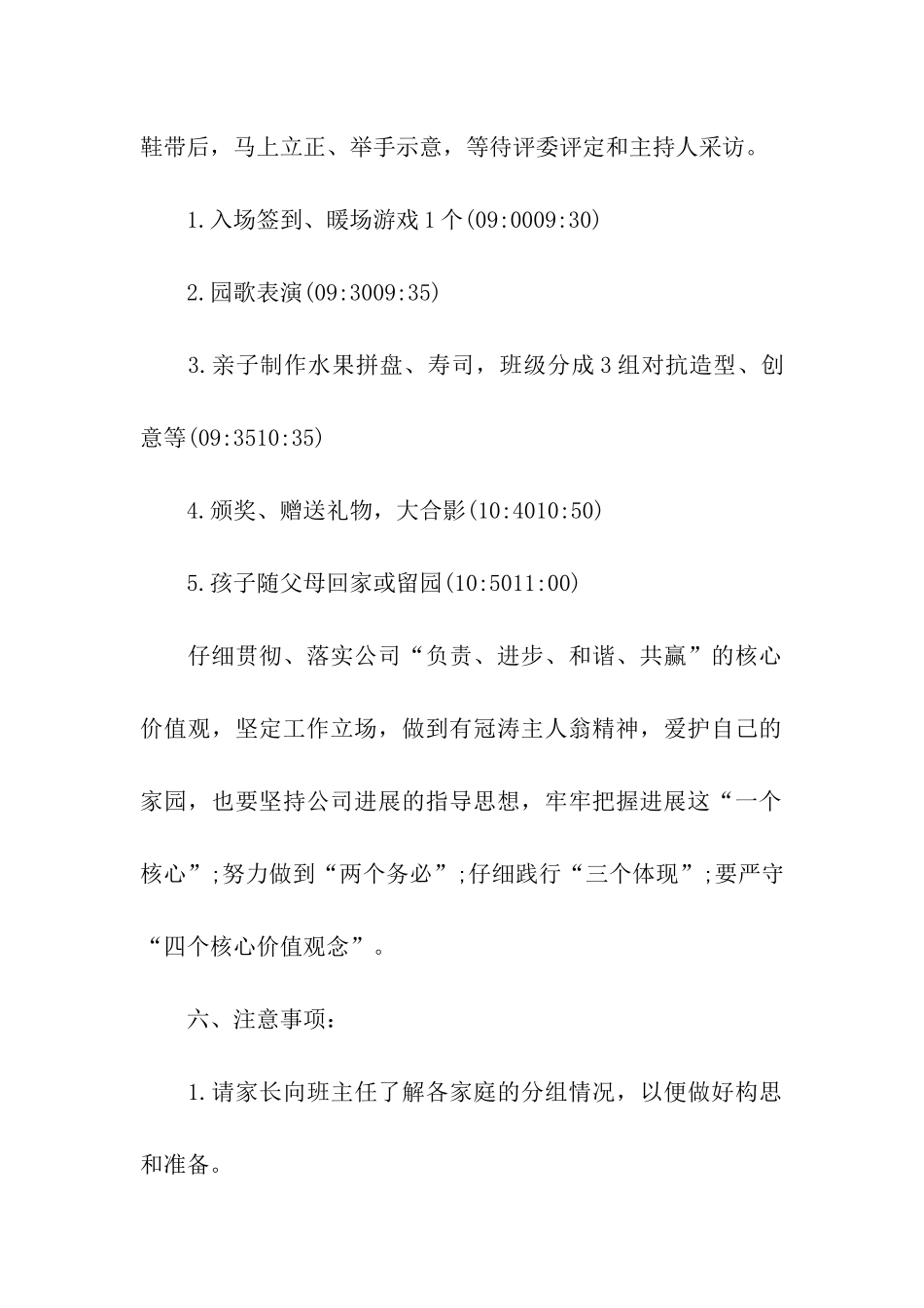 六一国际儿童节活动邀请函_第2页