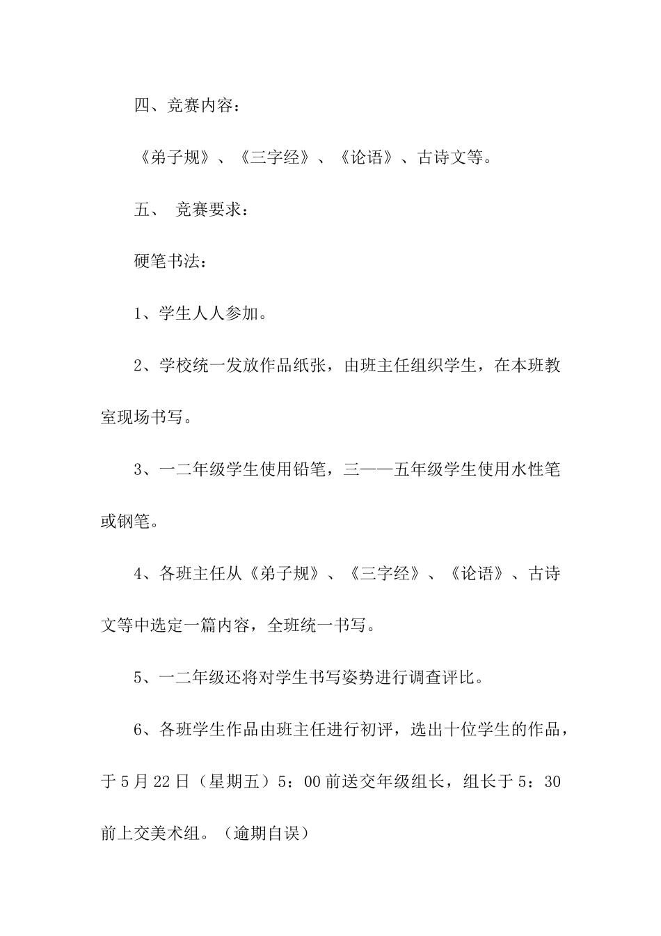 六一活动方案汇编7篇_第2页