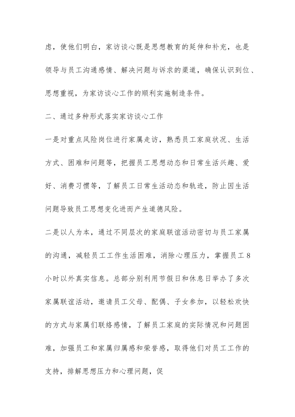六下书法教学工作总结百度共5篇_第2页