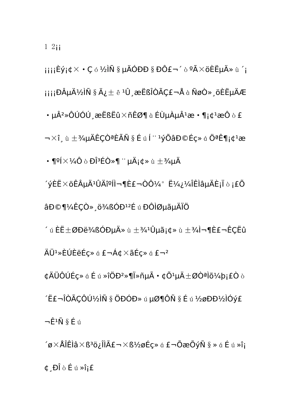 六年级《品德与社会》上册教学工作总结-_第3页