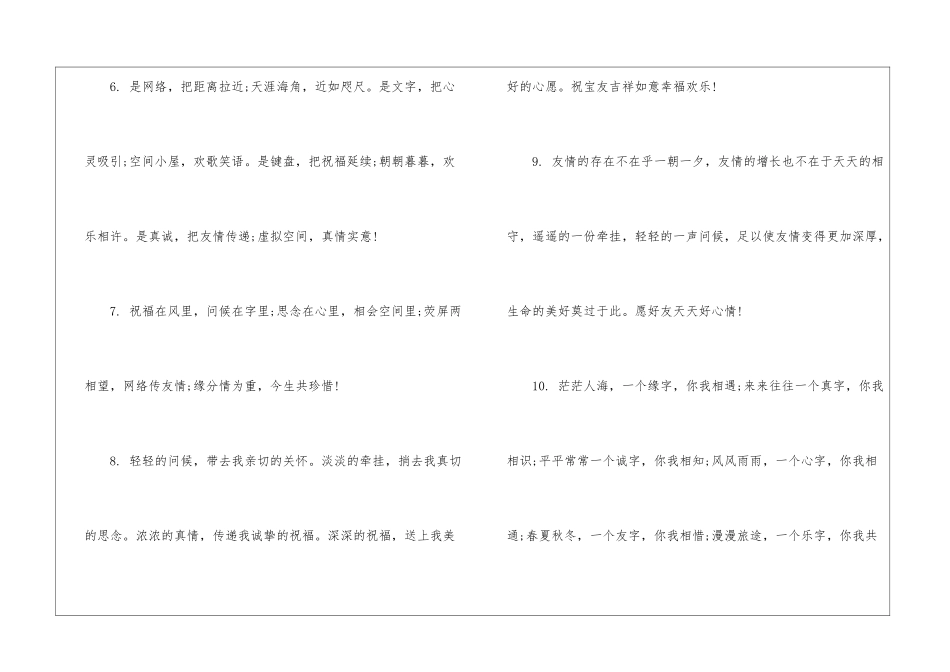 六年级学生贺卡的毕业寄语_第2页