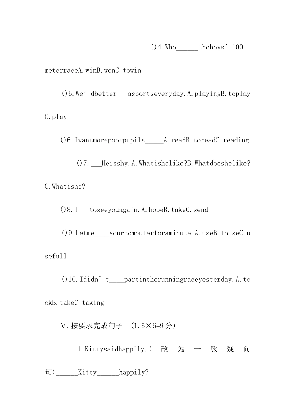 六年级英语模拟试题_第3页