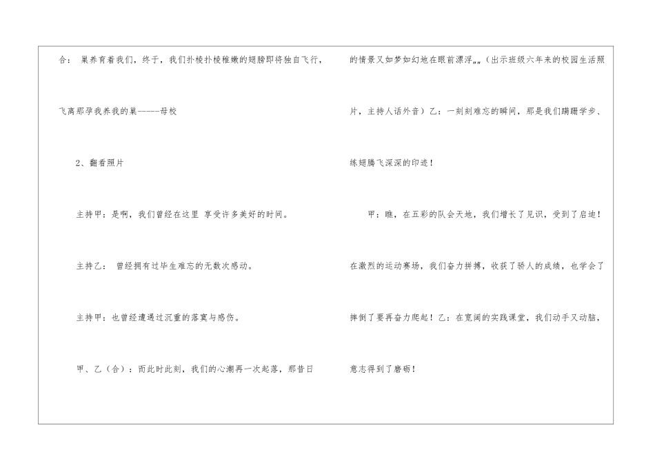 六班感恩教育方案-_第3页