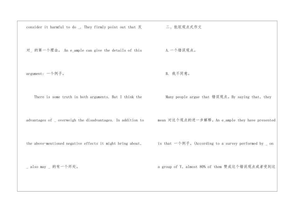 六级英语考试作文万能模板_第2页