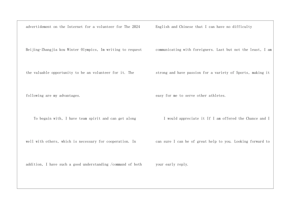 关于2024年北京冬奥会的英语作文_第3页