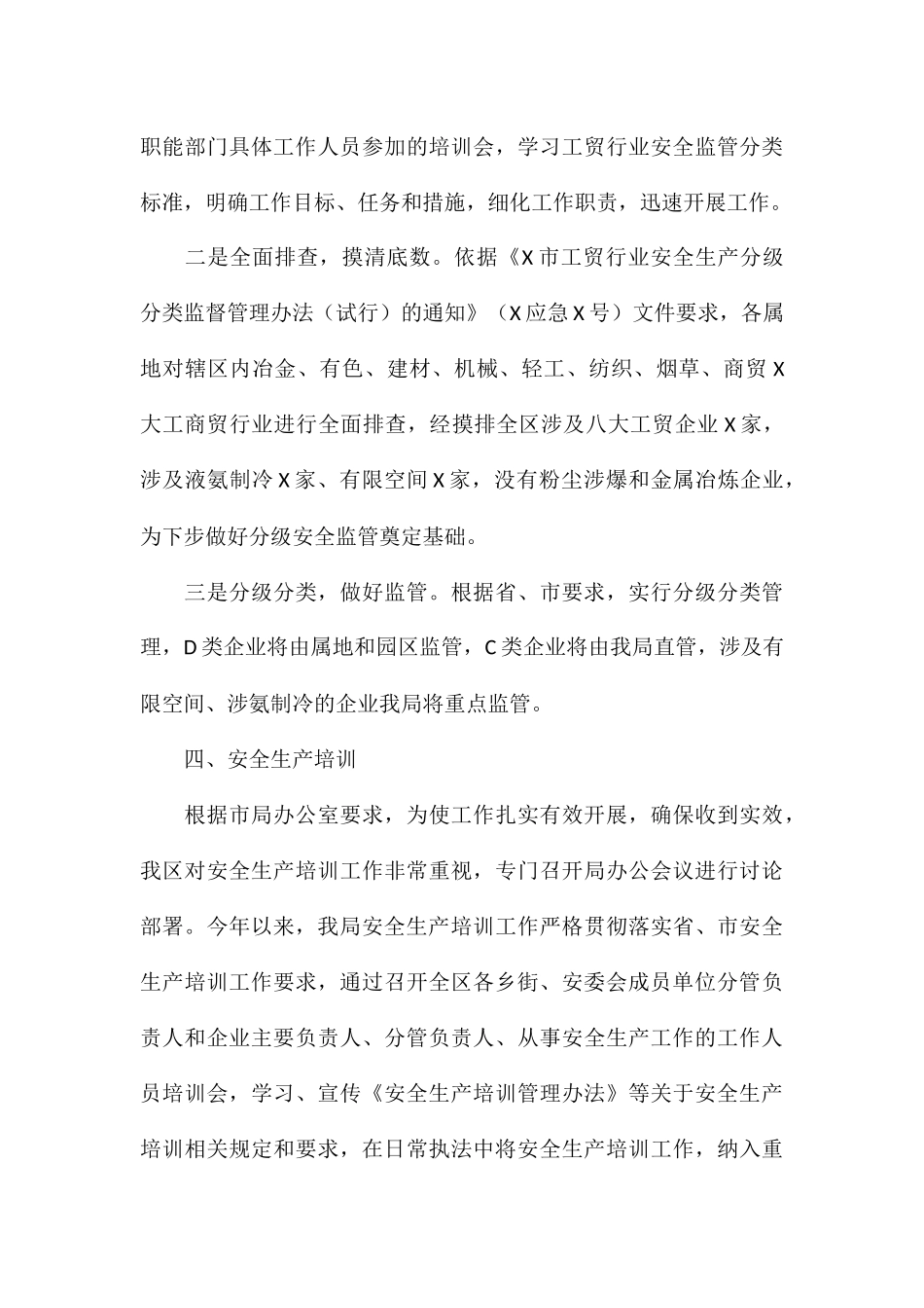 关于2024年开展安全生产“企长制”工作实施方案_第3页