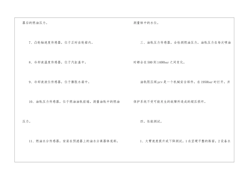 关于BP机系统专业知识的培训总结_第3页