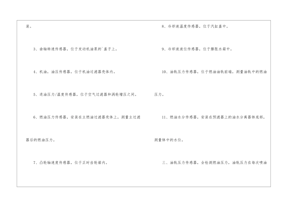 关于BP机系统专业知识培训总结_第3页