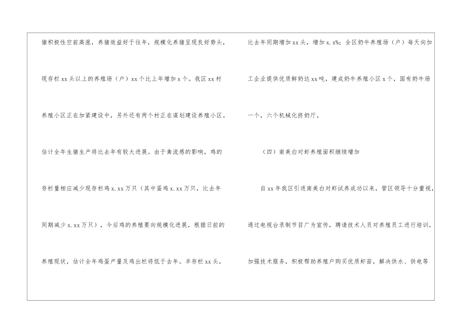 关于it业年终工作总结汇总8篇_第3页