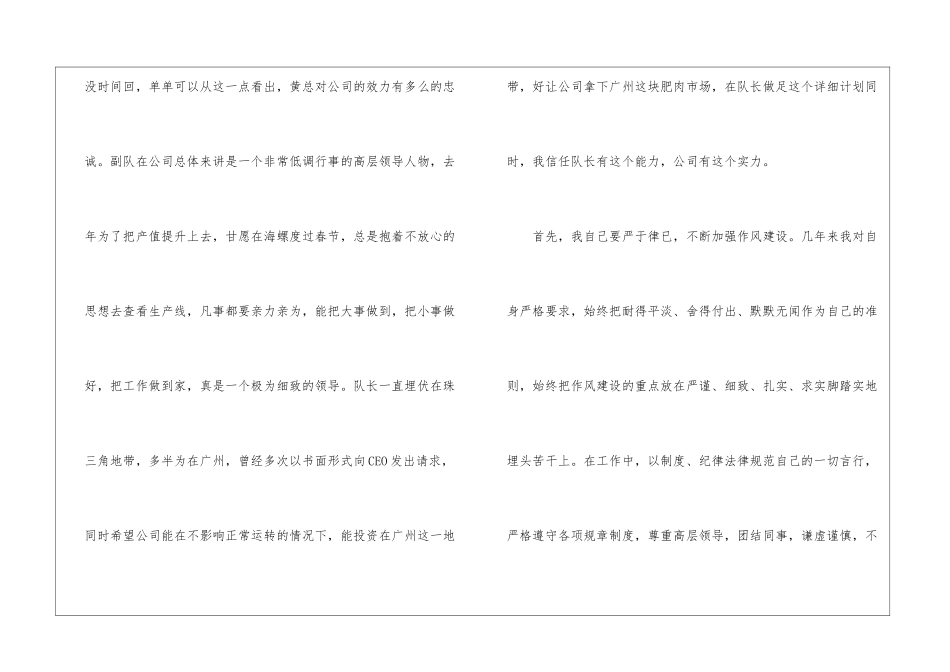关于it公司年终工作总结模板锦集6篇_第3页