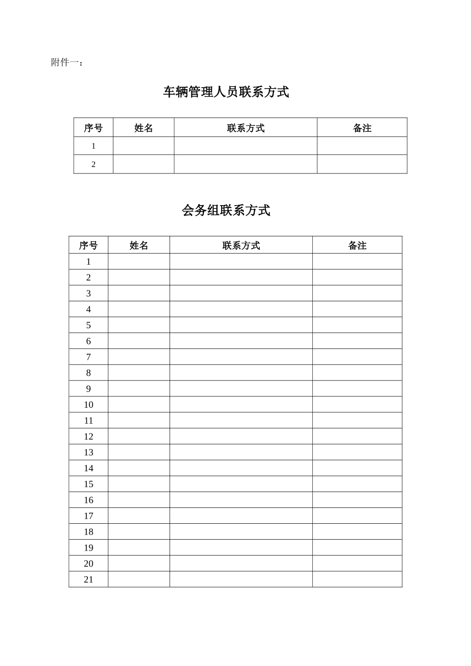 关于《集团“扬帆起航”龙舟挑战赛》活动通知_第3页