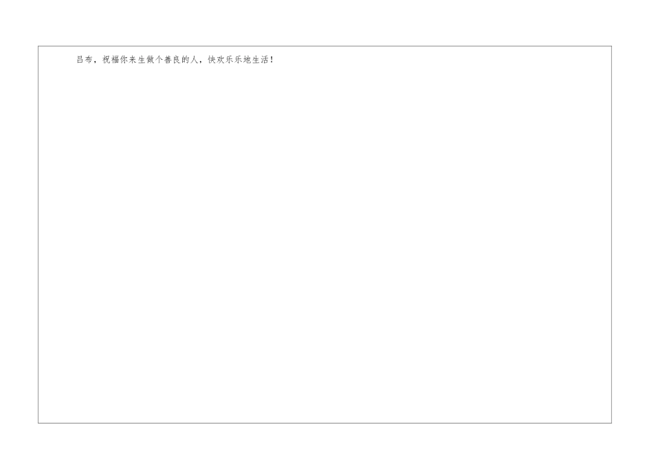 关于一封信的格式500字6篇-1_第3页