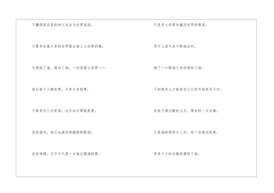 关于一年级作文汇编10篇_第2页