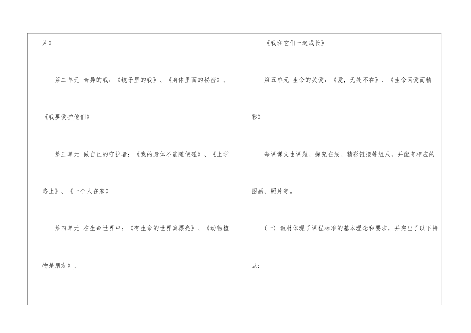 关于一年级教学计划十篇_第2页