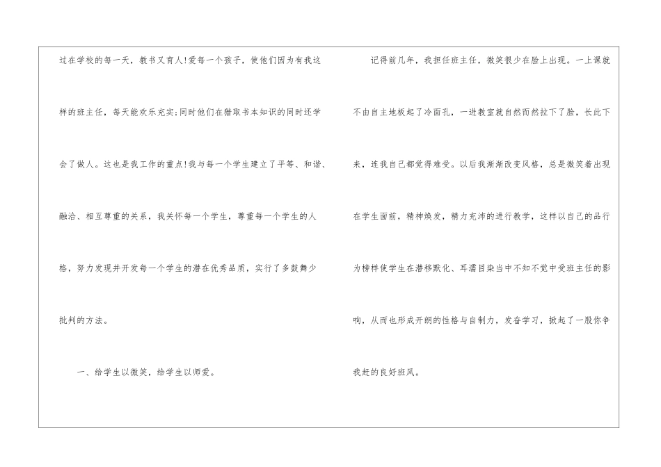 关于一年级教师工作总结集合十篇_第2页