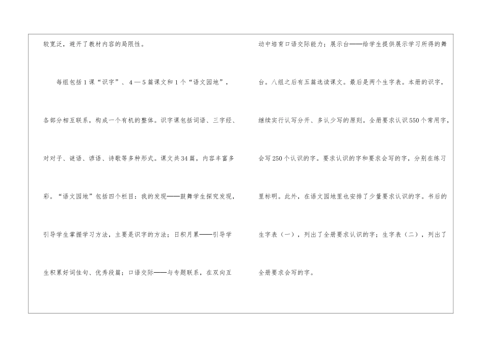 关于一年级数学教学工作计划三篇_第2页