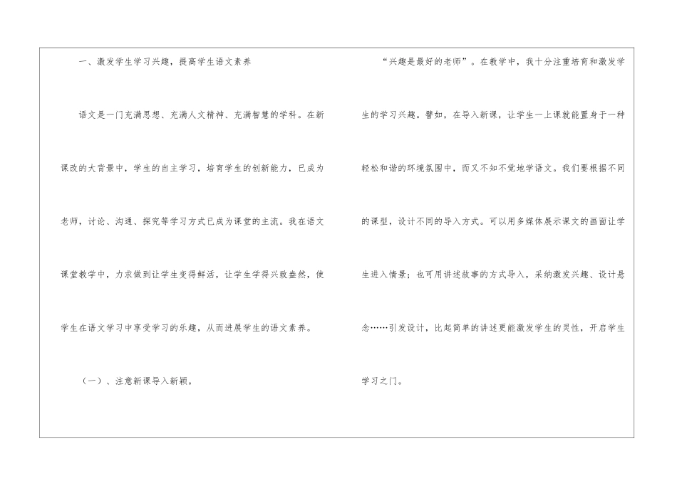 关于一年级语文教学总结汇总5篇_第2页