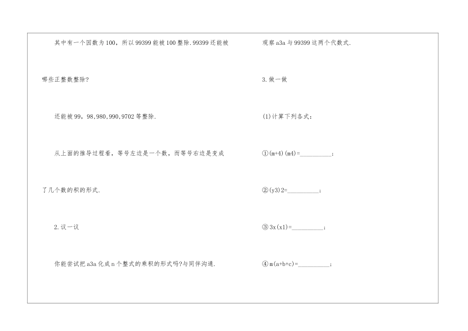 关于七年级上册数学教学计划锦集8篇_第3页