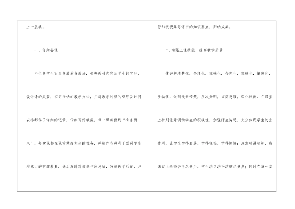 关于七年级历史教学总结3篇_第2页
